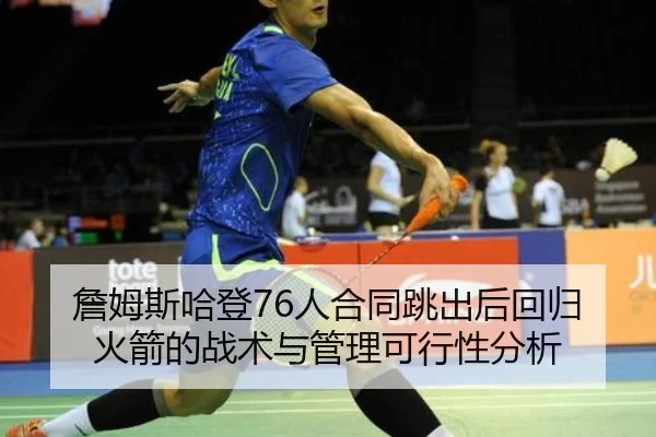 zhan-mu-si-ha-deng-ren-he-tong-tiao-chu-hou-hui-gui-huo-jian-de-zhan-shu-yu-guan-li-ke-xing-xing-fen-xi-2-492.jpg