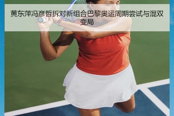 huang-dong-ping-feng-yan-zhe-chai-dui-xin-zu-he-ba-li-ao-yun-zhou-qi-chang-shi-yu-hun-shuang-bian-ju-2-968.jpg
