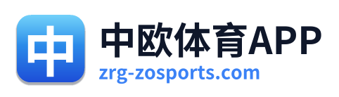 中欧体育APP